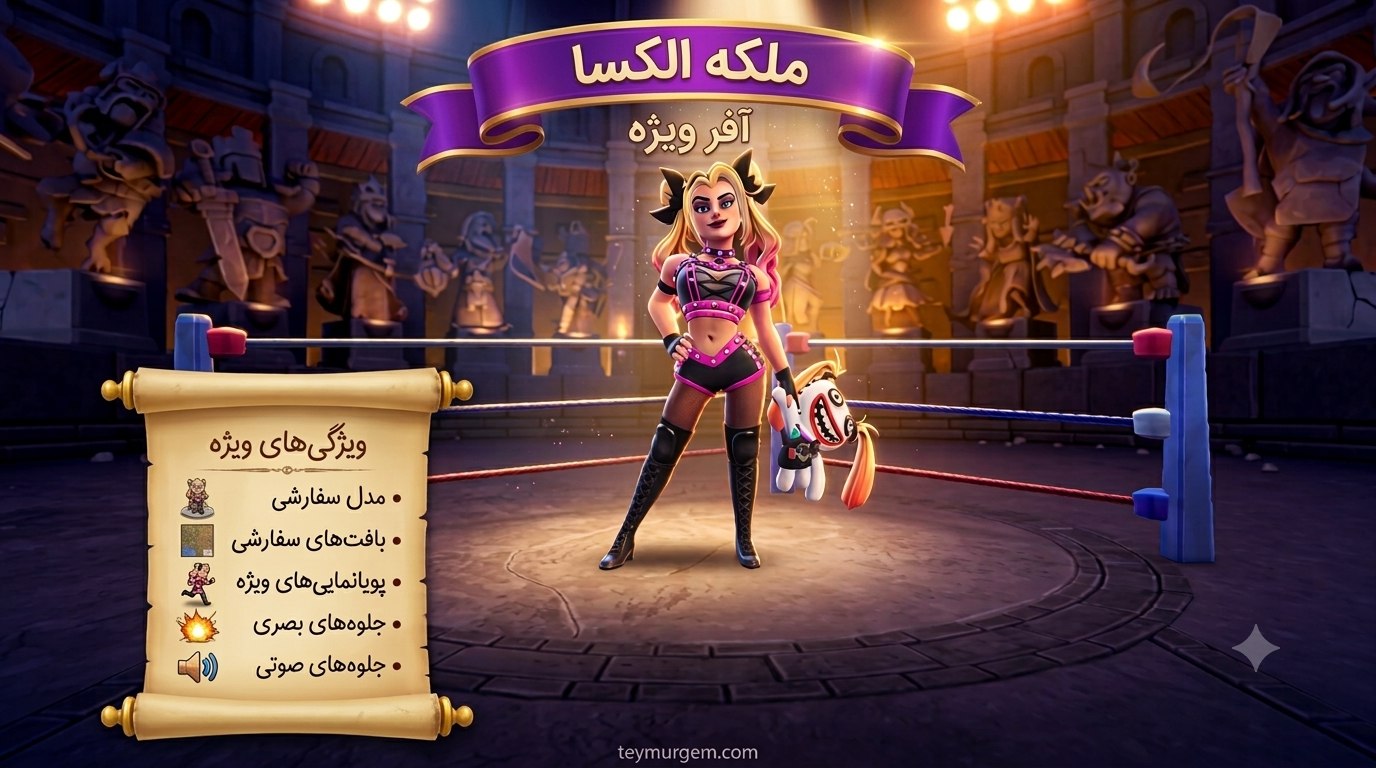 آفر اسکین Alexa QueeN کلش اف کلنز (Clash of Clans)